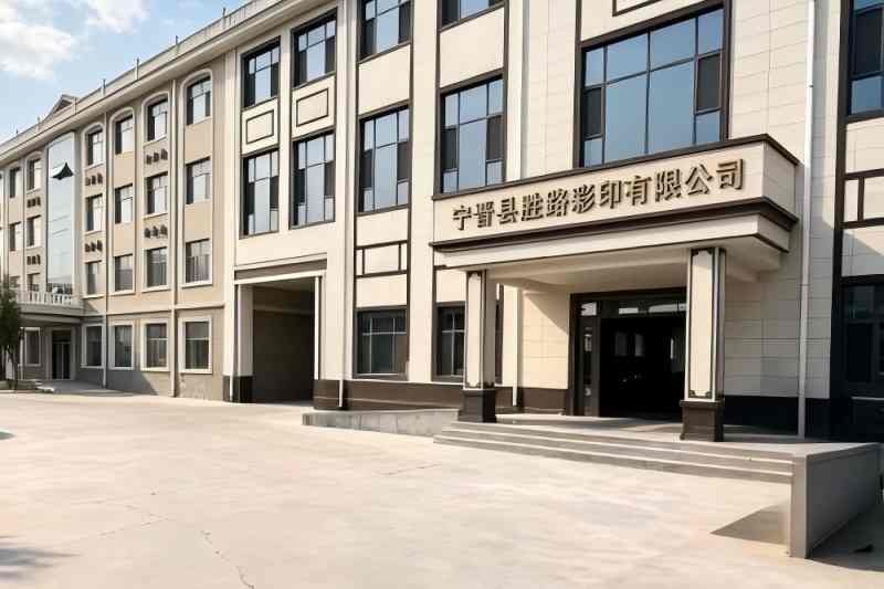 公办楼
